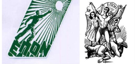 Αφιέρωμα στην ΕΠΟΝ (ένθετο πρωτότυπο ντοκιμαντέρ)
