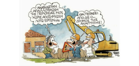 Κρίση και ανάπτυξη: μια θεωρητική προσέγγιση
