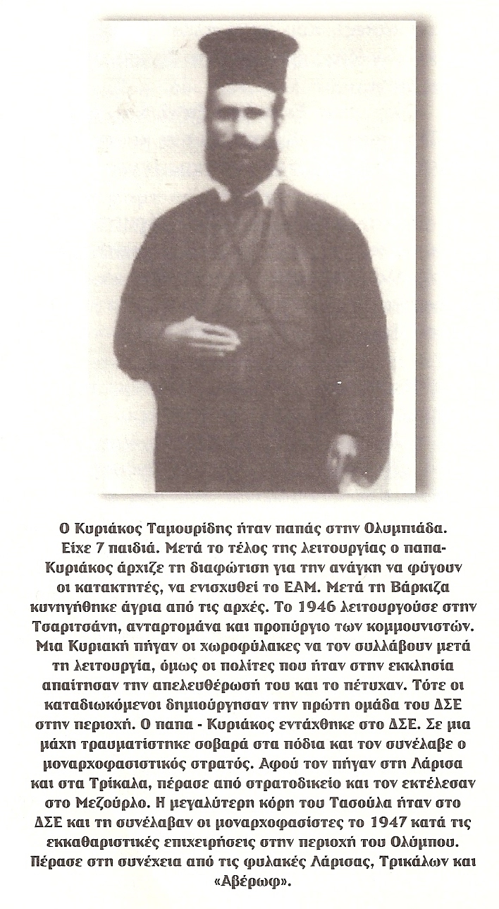 Tamoyridis 3