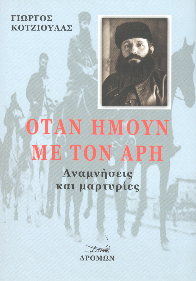 metonarh