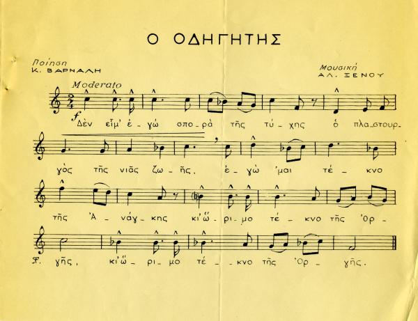 Odigitis1