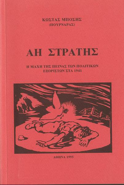 Η τελευταία έκδοση, το 1995