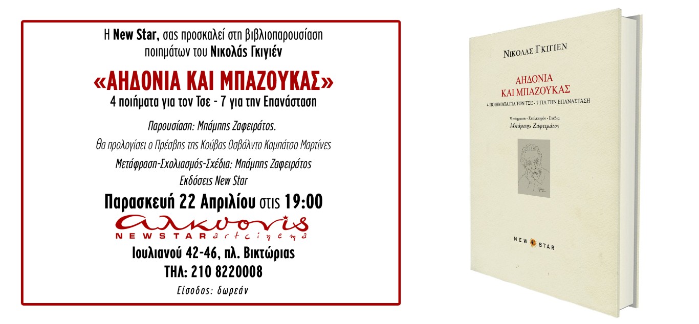 zafeiratos