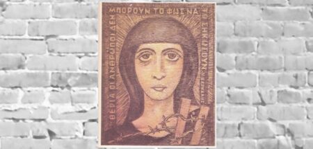 Παναγιά, μαντηλοφορεμένη μάνα – πρόσφυγα