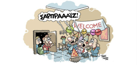 «Surprise Party»