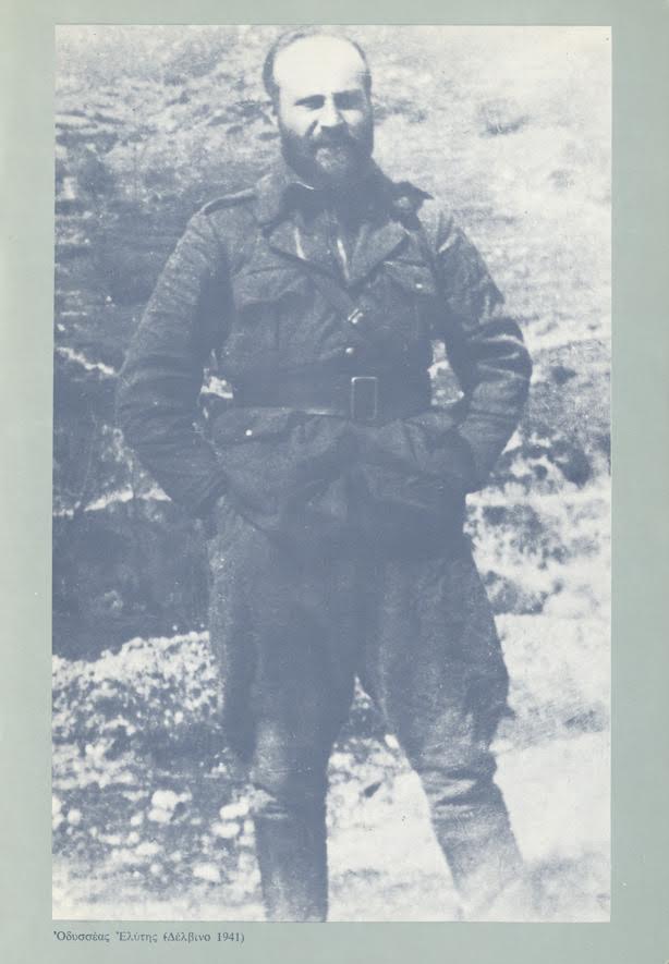 Ο Ελύτης στρατιώτης