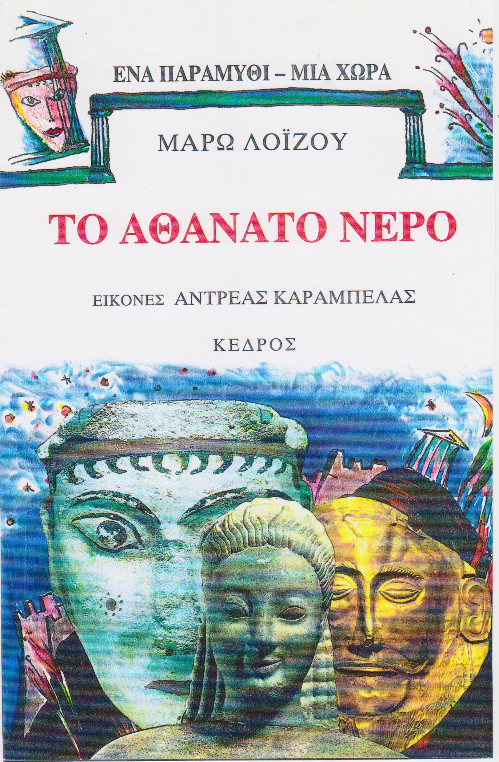 loizidoy5