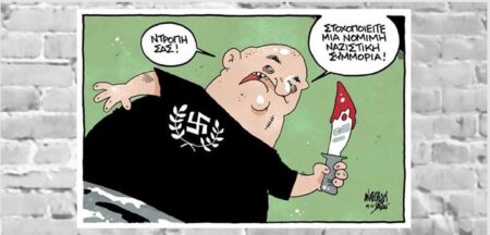 Δίωξη Πελετίδη: Το αληθινό πρόσωπο του αστικού κράτους