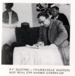 Γιώργης Σιάντος