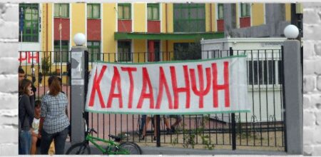 «Έξω η πολιτική από το σχολείο!» – Ο ρόλος του δασκάλου