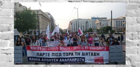 Συμβασιούχοι εκπαιδευτικοί: Χιλιάδες απολυμένοι κάθε χρόνο