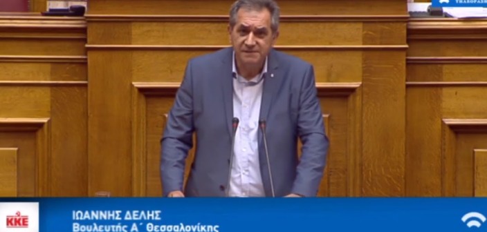 Ολομέλεια Βουλής: Πώς τοποθετήθηκε το ΚΚΕ στο νομοσχέδιο για την ταυτότητα φύλου