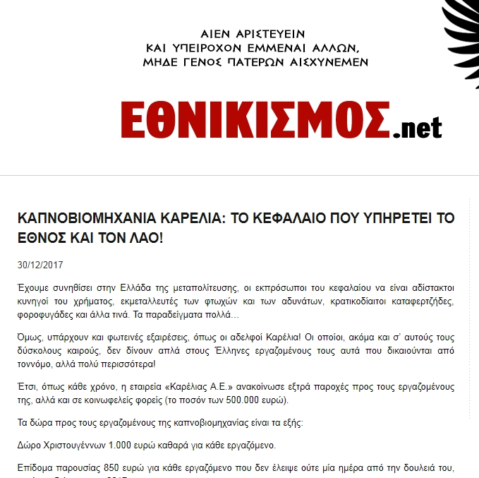 "Το κεφάλαιο που υπηρετεί το έθνος και το λαό" γράφουν οι χρυσαυγίτες στη φασιστοσελίδα τους.