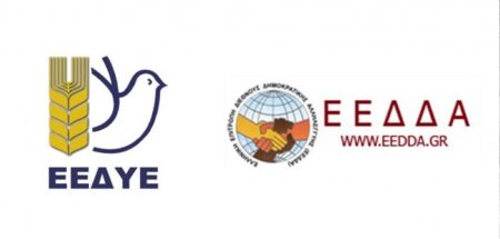 ΕΕΔΥΕ – ΕΕΔΔΑ: Εκδήλωση για τις εξελίξεις στο Παλαιστινιακό