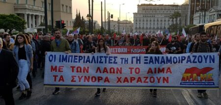 ΠΑΜΕ – ΕΕΔΥΕ – ΕΕΔΔΑ – ΟΓΕ καλούν τη Δευτέρα 14 Μάη στις 7 το απόγευμα στην παράσταση διαμαρτυρίας στην Πρεσβεία του Ισραήλ