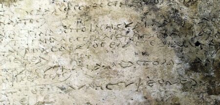 Διευκρινίσεις από την ερευνητική ομάδα της αρχαίας Ολυμπίας για την πήλινη πλάκα με τους στίχους της Οδύσσειας