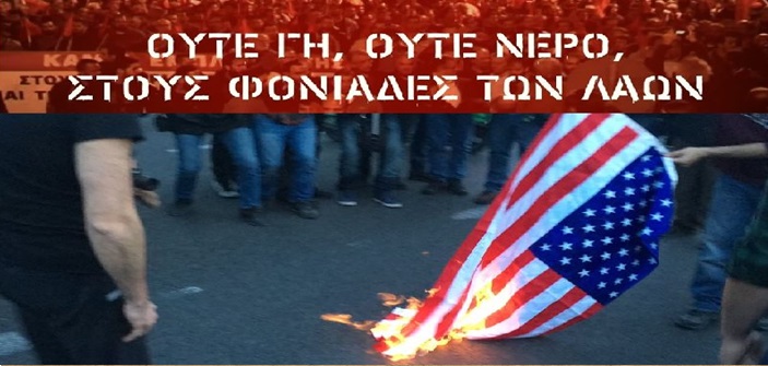 «Ε, Τσάρλυ, τραβήξου από τον ήλιο»* (Φονιάδες των λαών Αμερικάνοι)