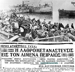 ΕΜΠΡΟΣ 1929