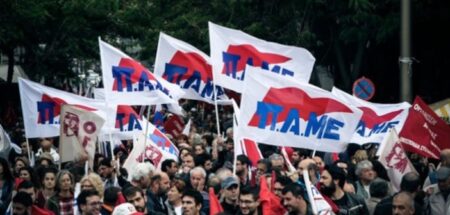 ΠΑΜΕ: Η εργατική τάξη να κόψει τη φόρα της ΝΔ που πατά στο νομοθετικό πλαίσιο του ΣΥΡΙΖΑ