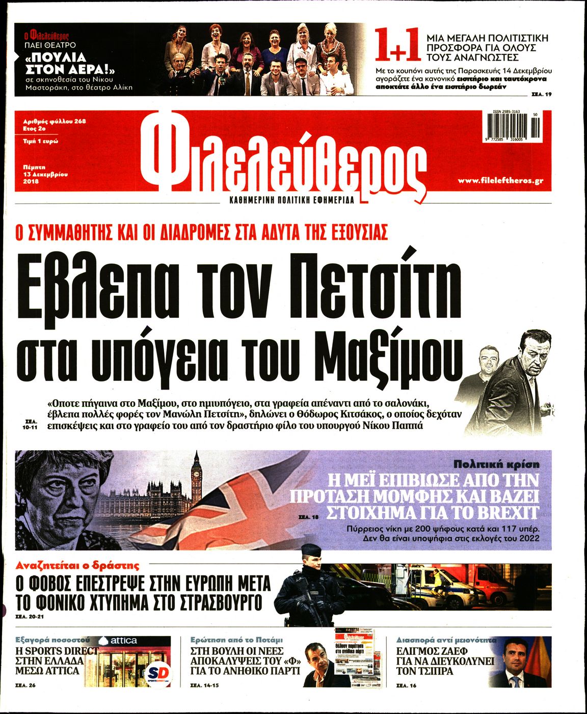 efimerides10