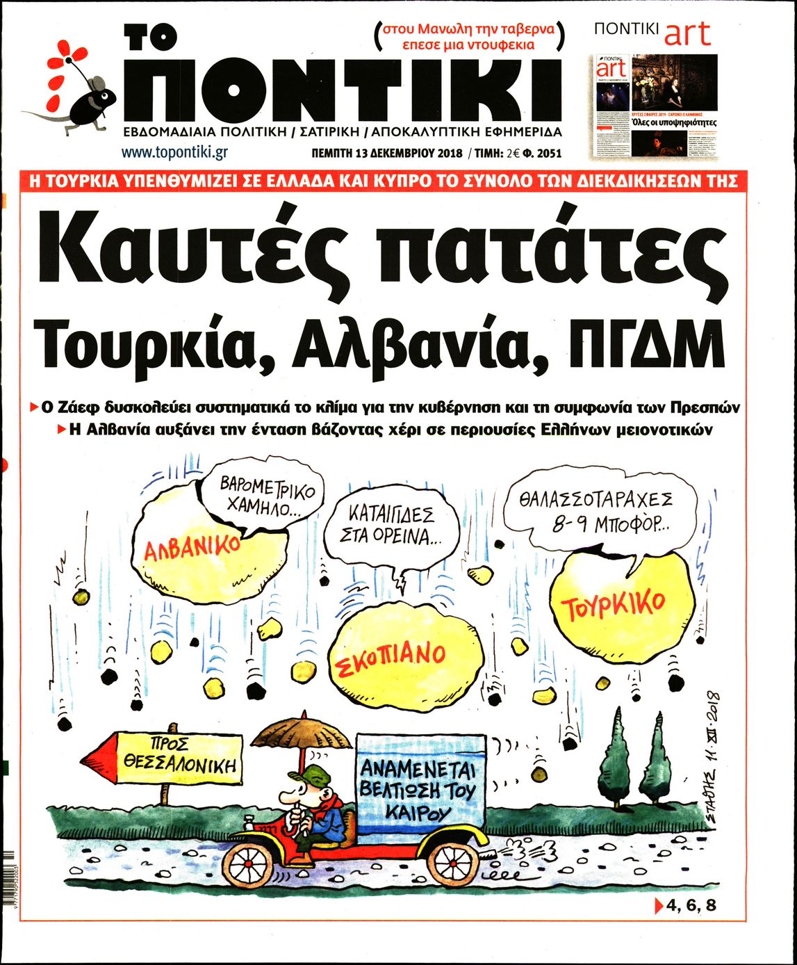 efimerides2