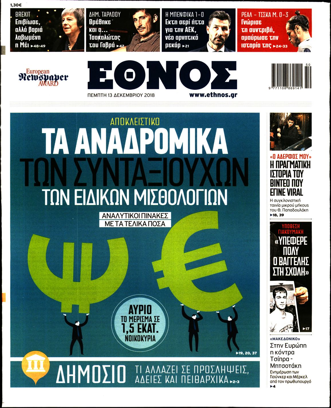 efimerides5