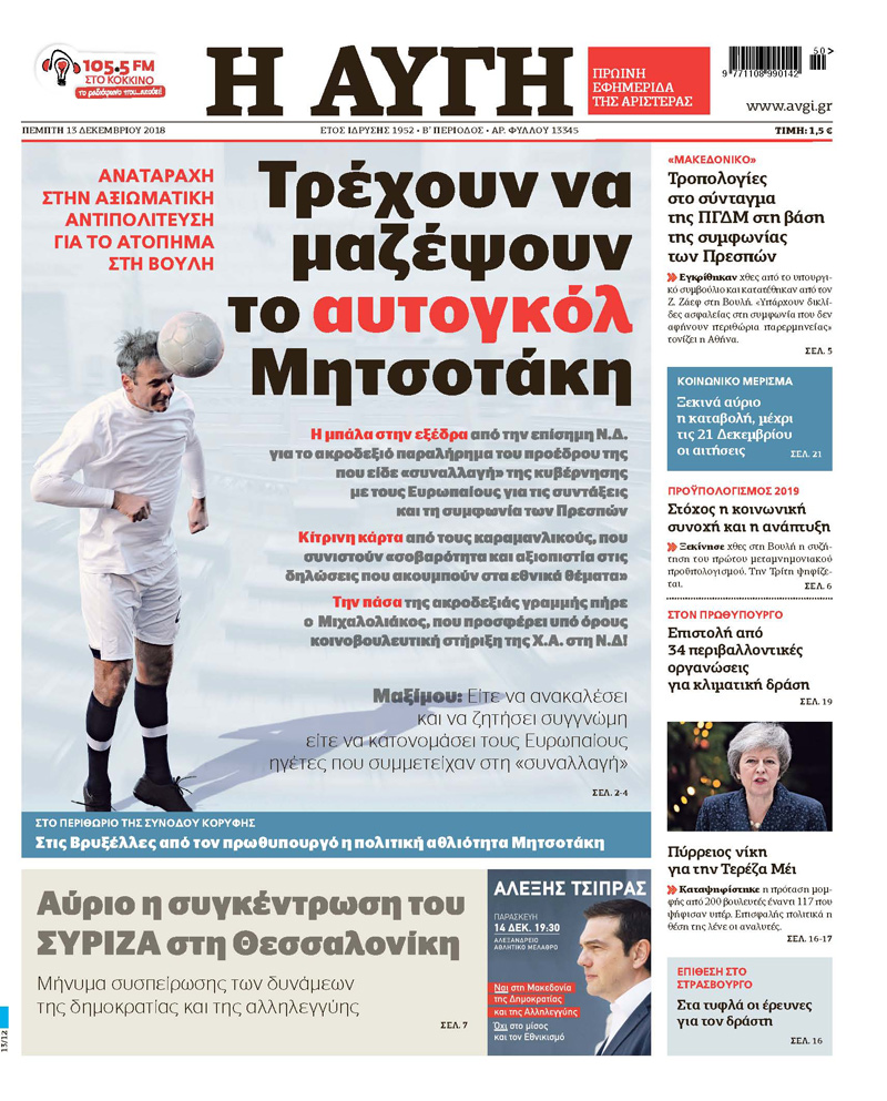 efimerides6