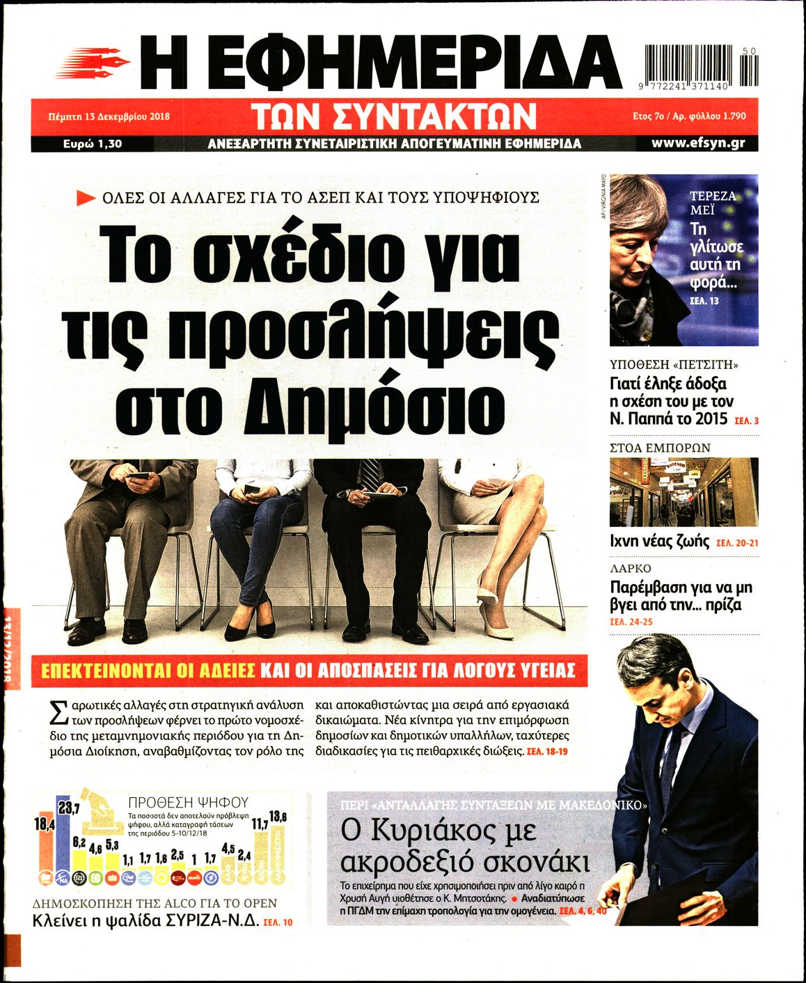 efimerides7