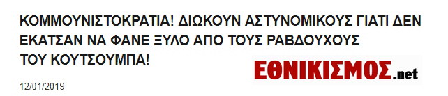 "Ραβδούχοι" οι εκπαιδευτικοί που αντιδρούν στην αντιλαϊκή πολιτική της κυβέρνησης. 
