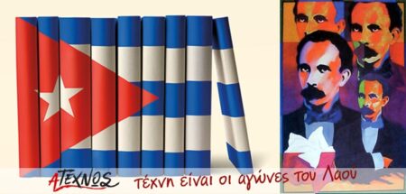 cuba poetry