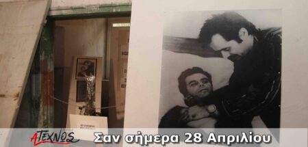 san simera 28 apriliou
