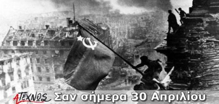 san simera 30 apriliou