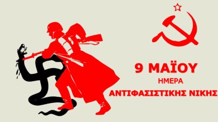 ANTIFASISTIKI9