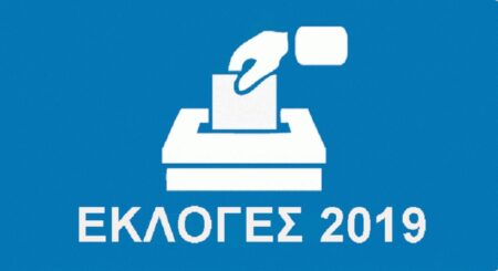 ekloges2019