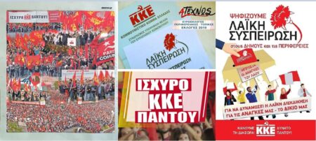 kke ekloges