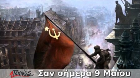 san simera 9 maiou