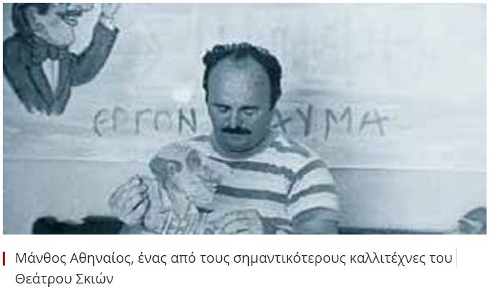 manthos