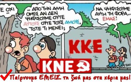 header Παίρνουμε ΕΜΕΙΣ τη ζωή μας στα χέρια μας