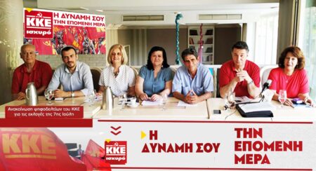 header Tο ψηφοδέλτιο του ΚΚΕ στην Ημαθία