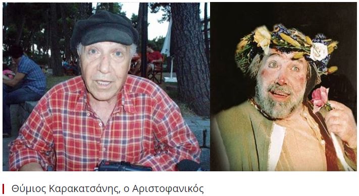 karakatsanis