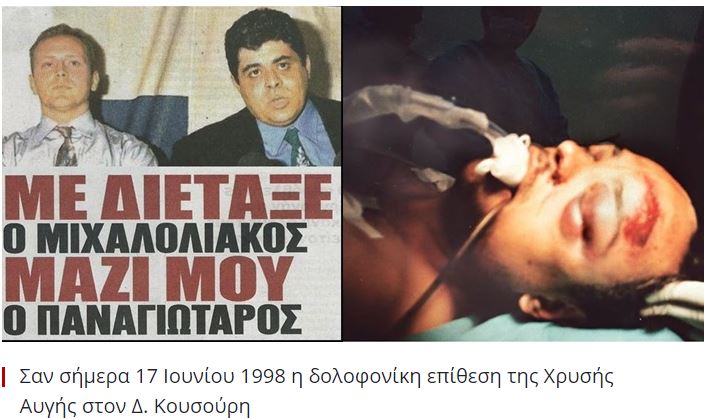 kousouris