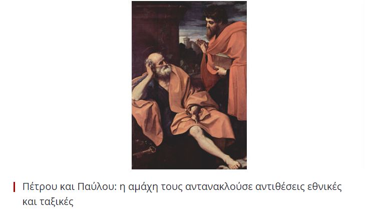 petrou paulou