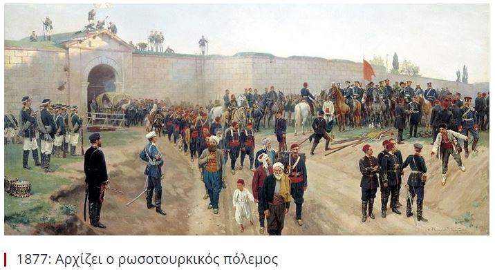 rosotourkikos