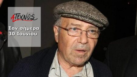 san simera 30 iouniou