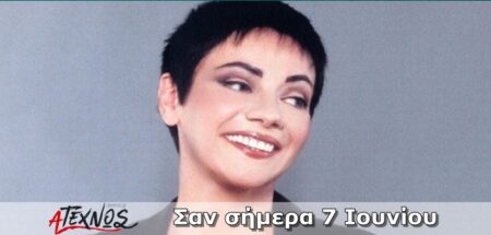 san simera 7 iouniou