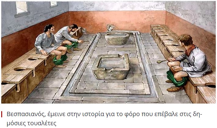 vespianos