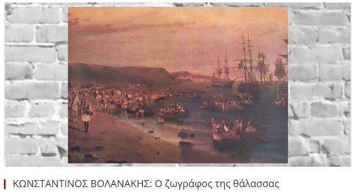 volonakis