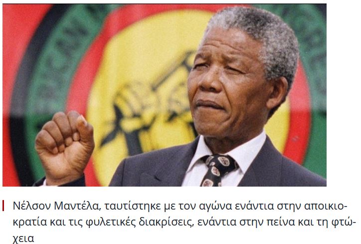 MANDELA5