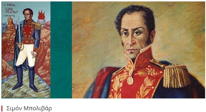 bolivar