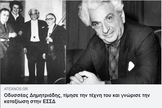 dimitriadis